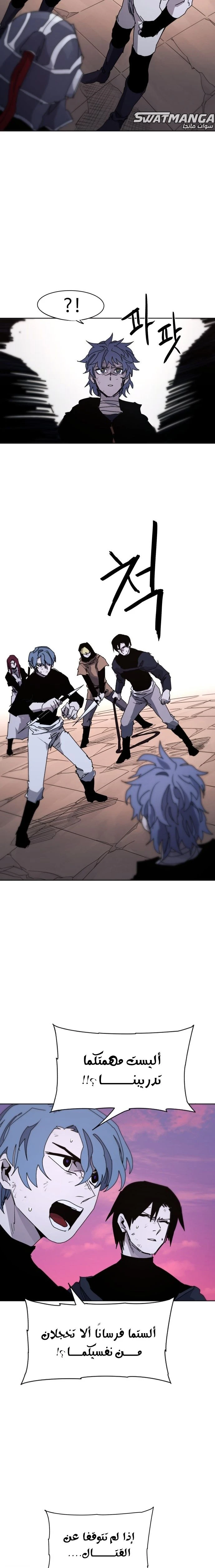 صفحة 13 — The Ember Knight الفصل 59