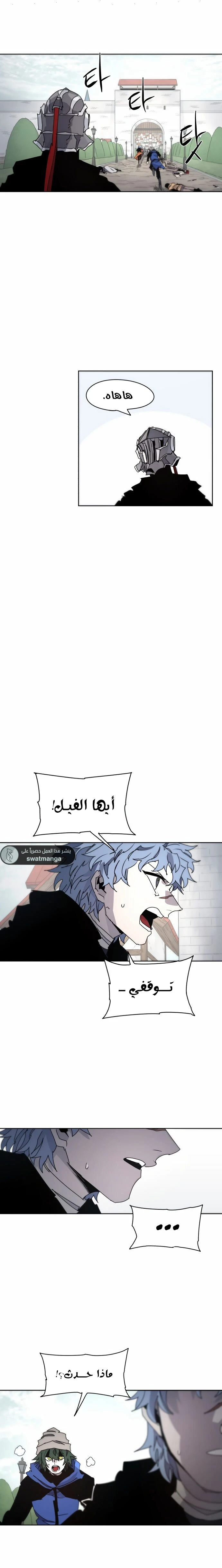 صفحة 11 — The Ember Knight الفصل 50