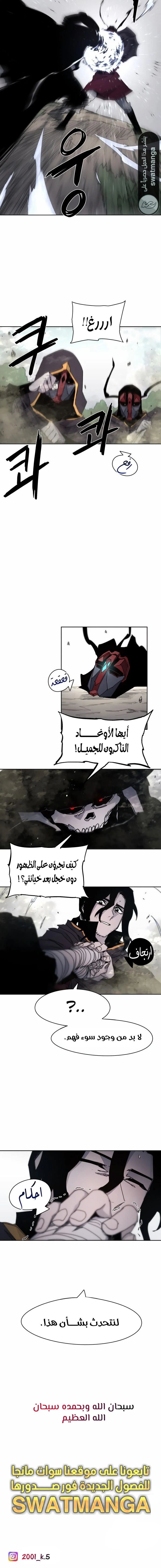 صفحة 16 — The Ember Knight الفصل 50