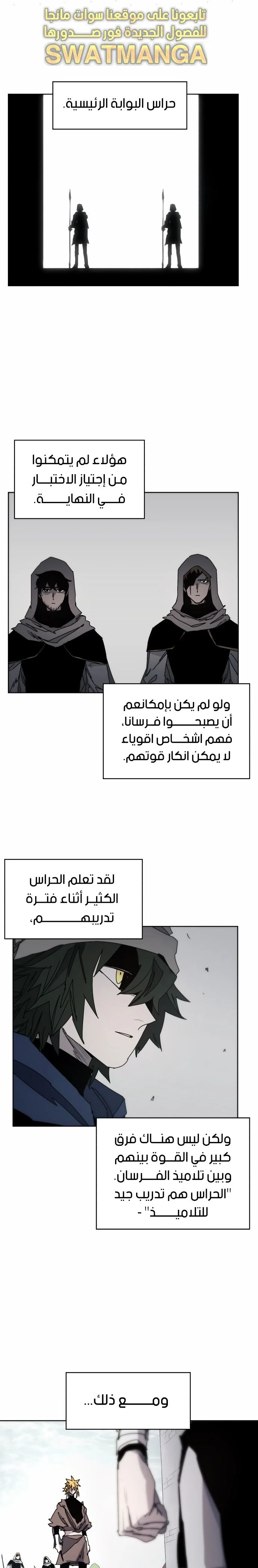 صفحة 2 — The Ember Knight الفصل 50