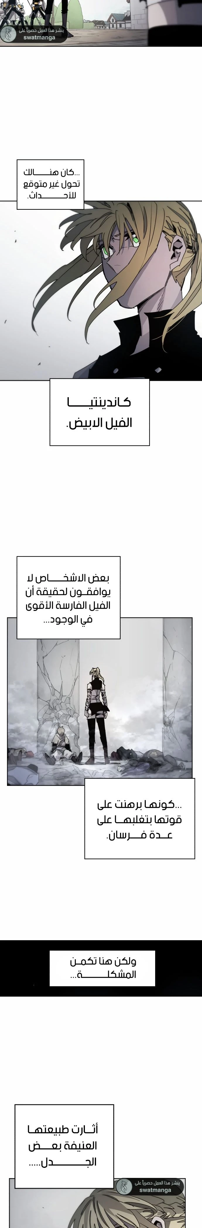 صفحة 3 — The Ember Knight الفصل 50