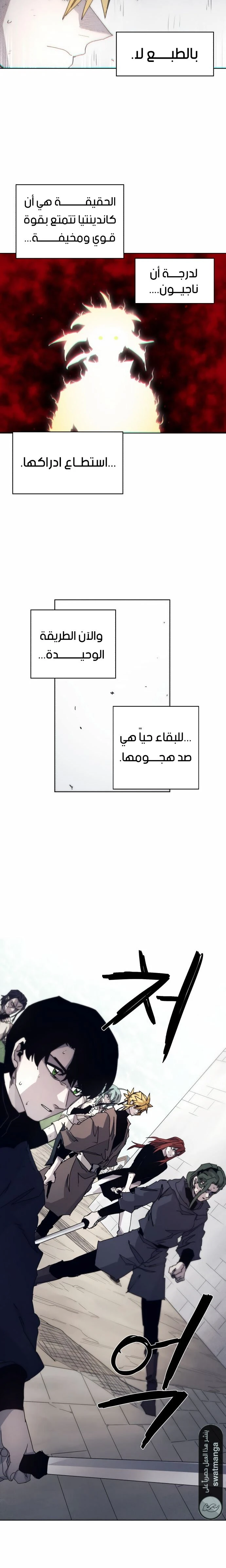 صفحة 7 — The Ember Knight الفصل 50