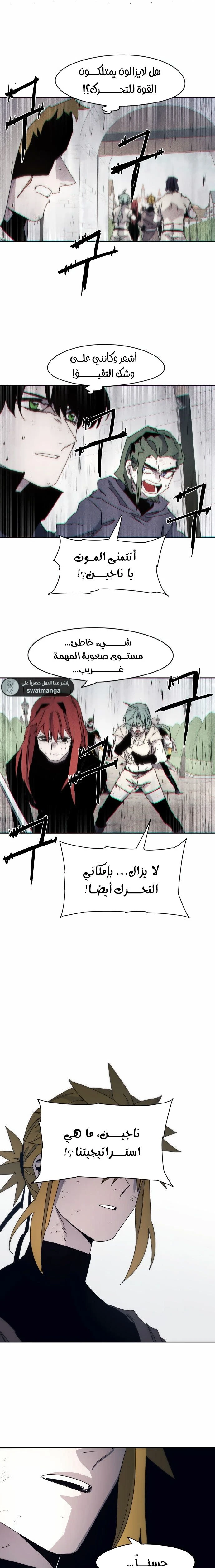 صفحة 8 — The Ember Knight الفصل 50