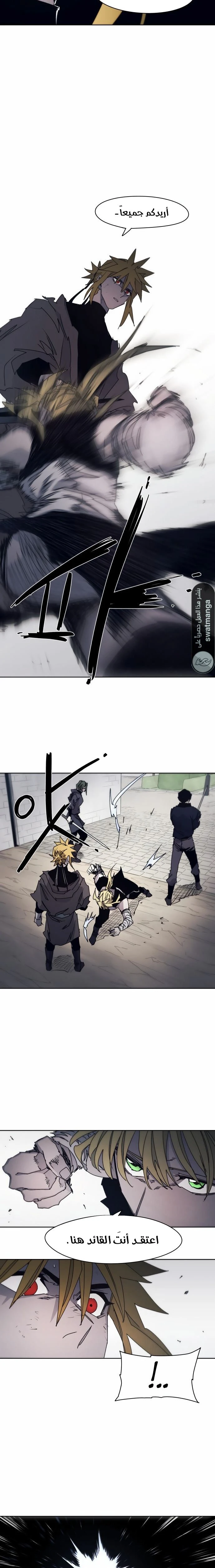 صفحة 9 — The Ember Knight الفصل 50