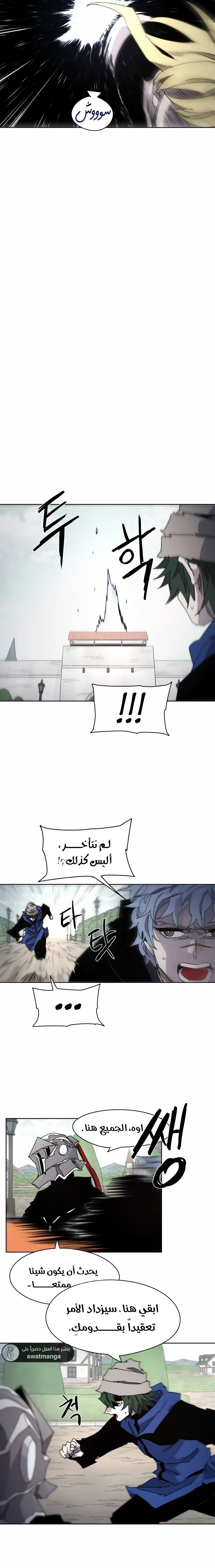 صفحة 10 — The Ember Knight الفصل 50