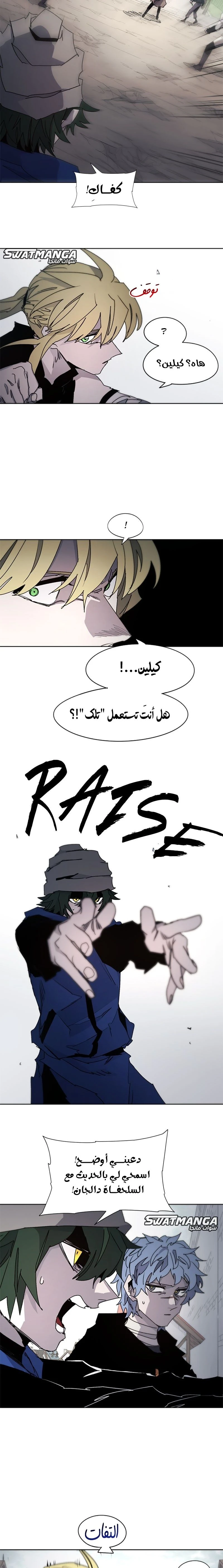 صفحة 10 — The Ember Knight الفصل 51