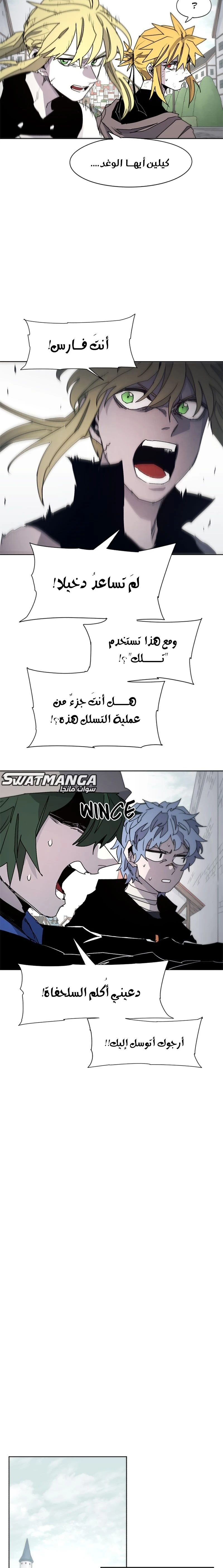 صفحة 11 — The Ember Knight الفصل 51