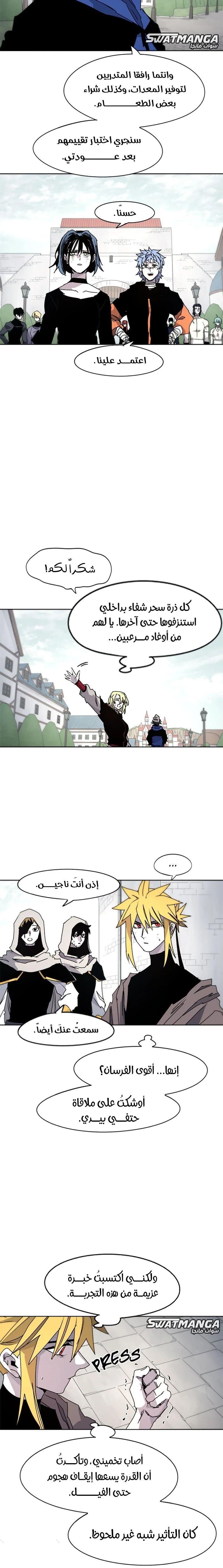 صفحة 13 — The Ember Knight الفصل 51