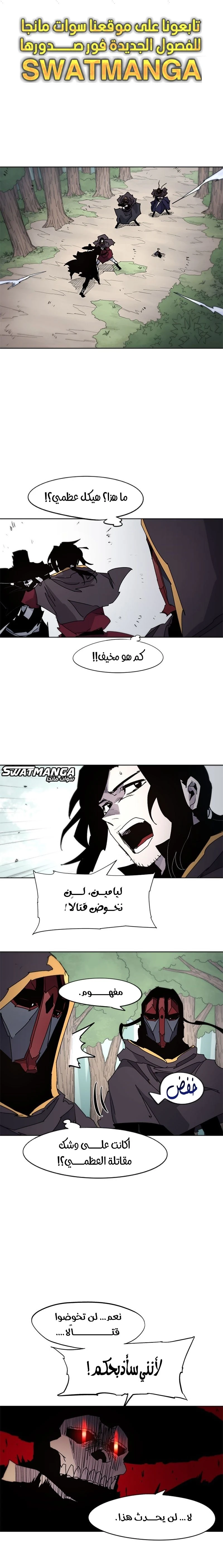 صفحة 2 — The Ember Knight الفصل 51