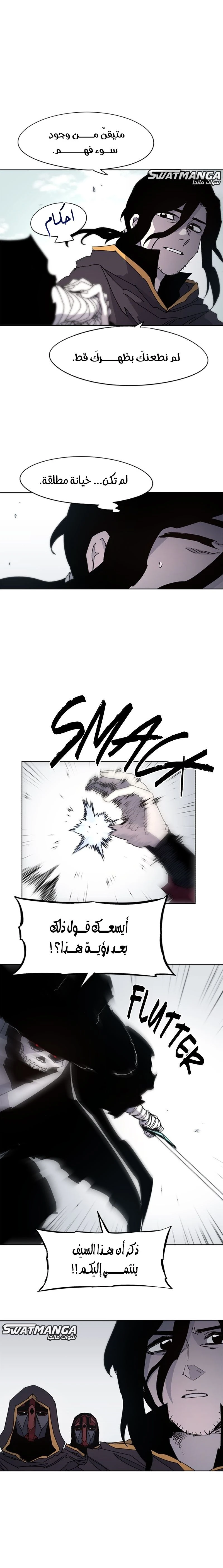 صفحة 3 — The Ember Knight الفصل 51