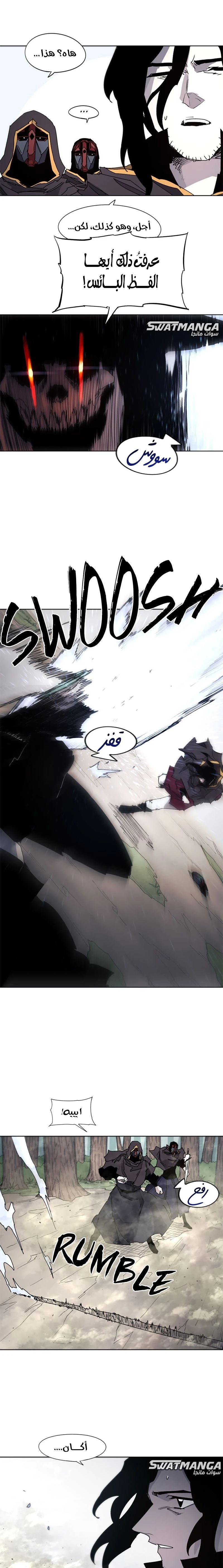 صفحة 4 — The Ember Knight الفصل 51