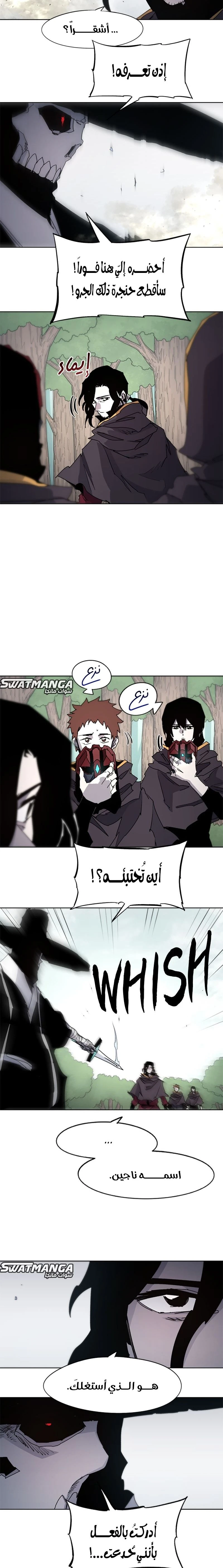 صفحة 5 — The Ember Knight الفصل 51