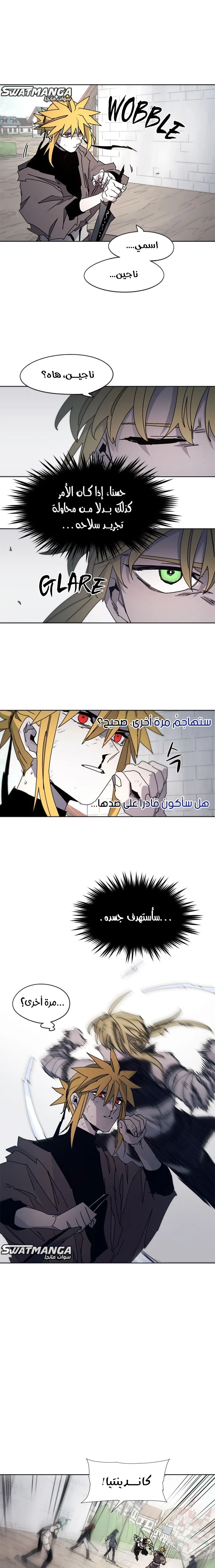 صفحة 9 — The Ember Knight الفصل 51