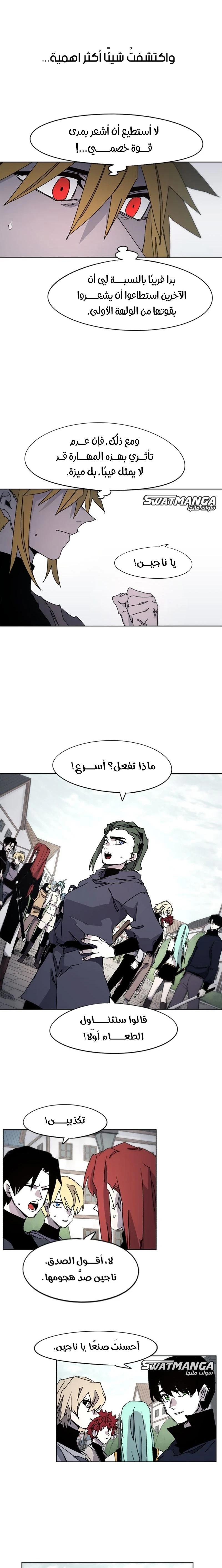 صفحة 14 — The Ember Knight الفصل 51