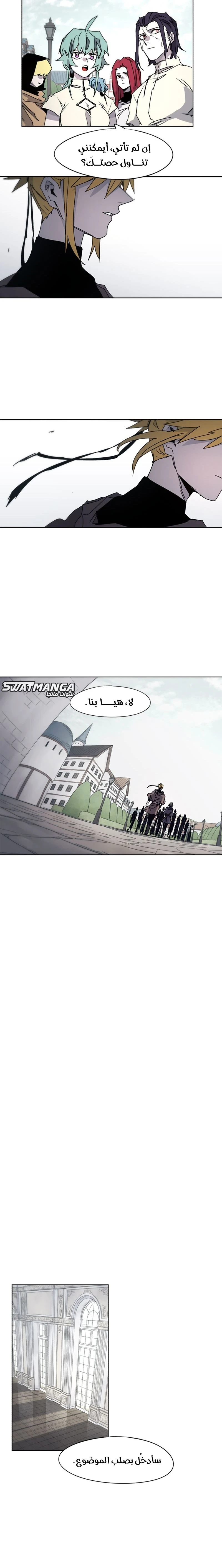 صفحة 15 — The Ember Knight الفصل 51