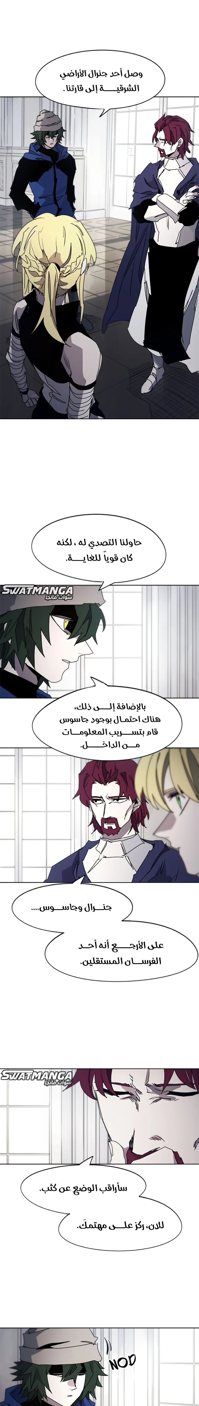 صفحة 16 — The Ember Knight الفصل 51