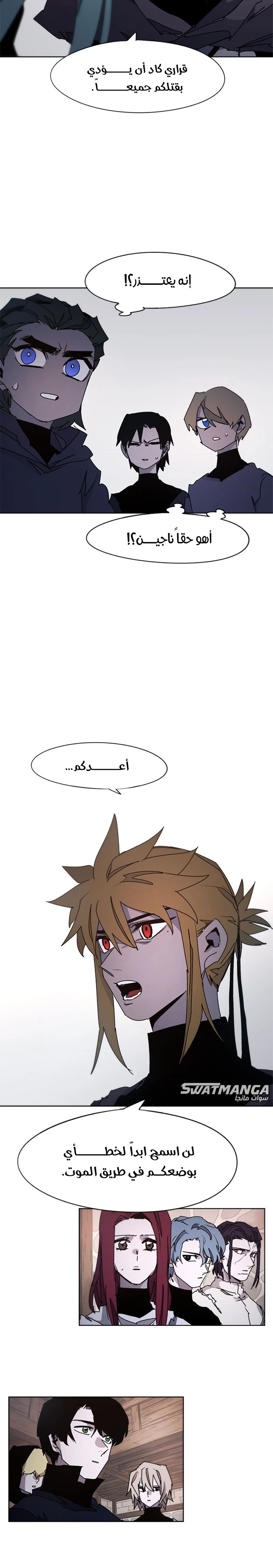 صفحة 12 — The Ember Knight الفصل 52