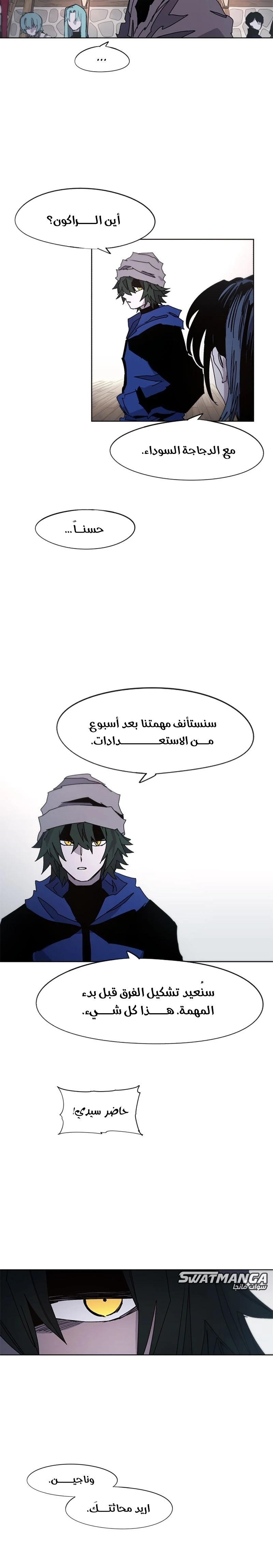 صفحة 15 — The Ember Knight الفصل 52