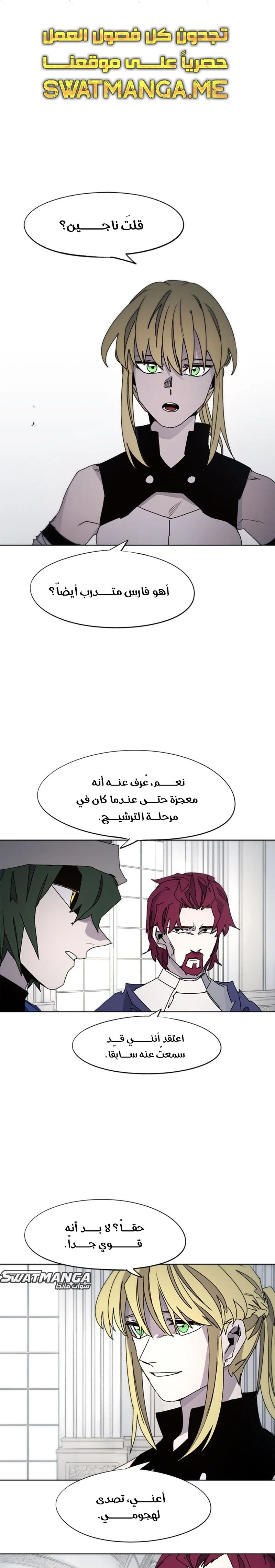 صفحة 2 — The Ember Knight الفصل 52