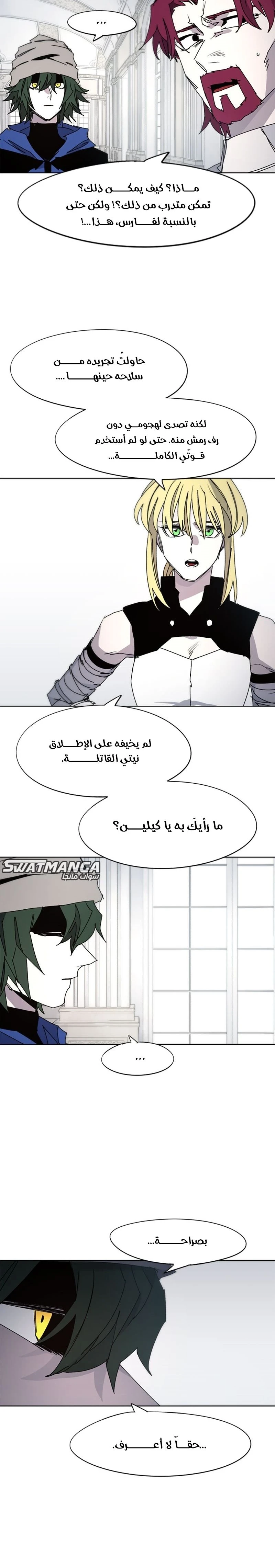 صفحة 3 — The Ember Knight الفصل 52