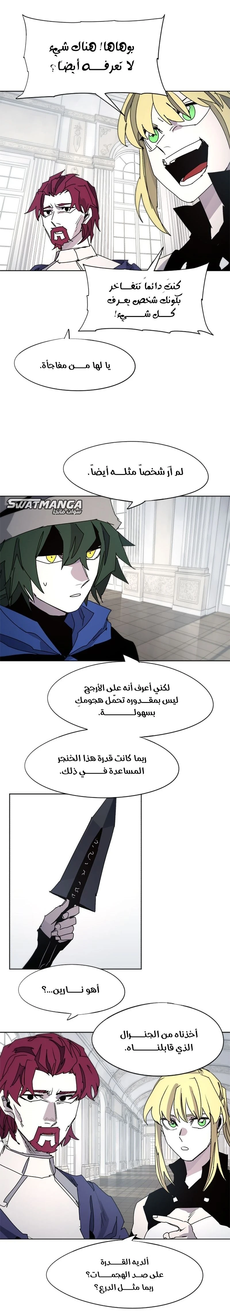 صفحة 4 — The Ember Knight الفصل 52