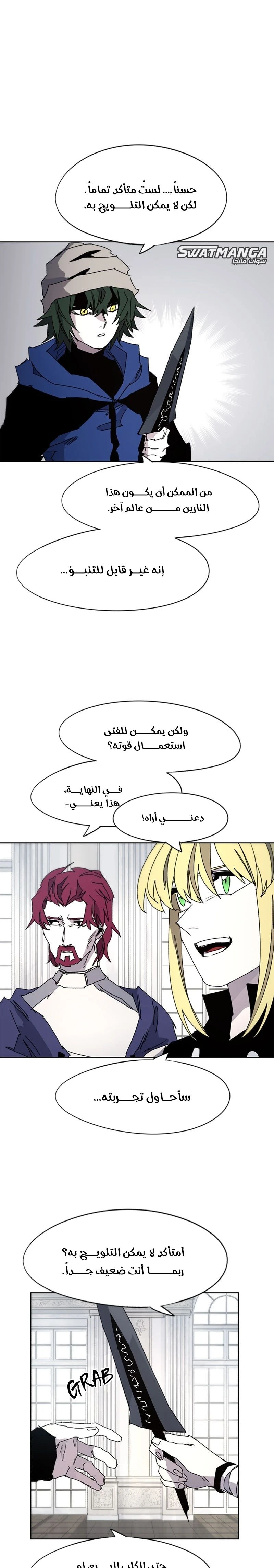 صفحة 5 — The Ember Knight الفصل 52