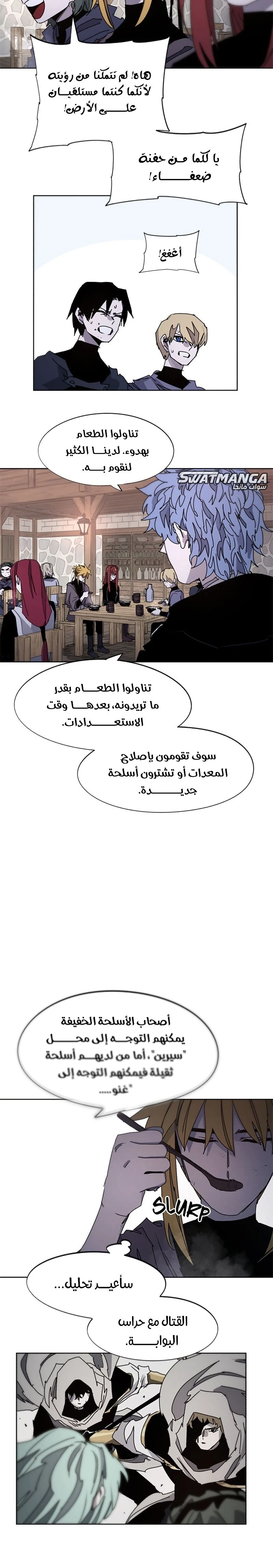 صفحة 8 — The Ember Knight الفصل 52