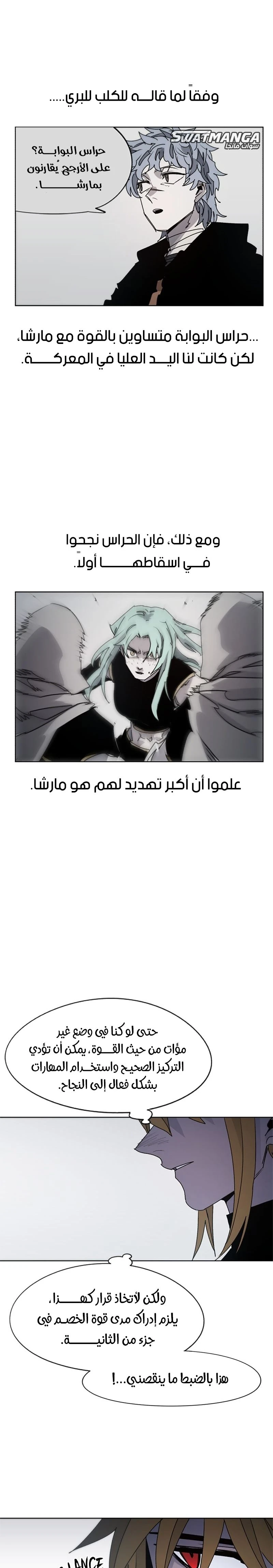 صفحة 9 — The Ember Knight الفصل 52