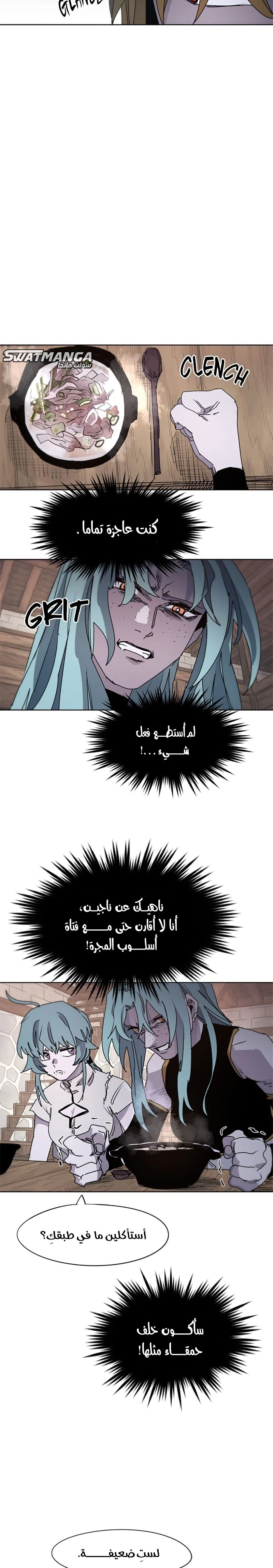 صفحة 10 — The Ember Knight الفصل 52