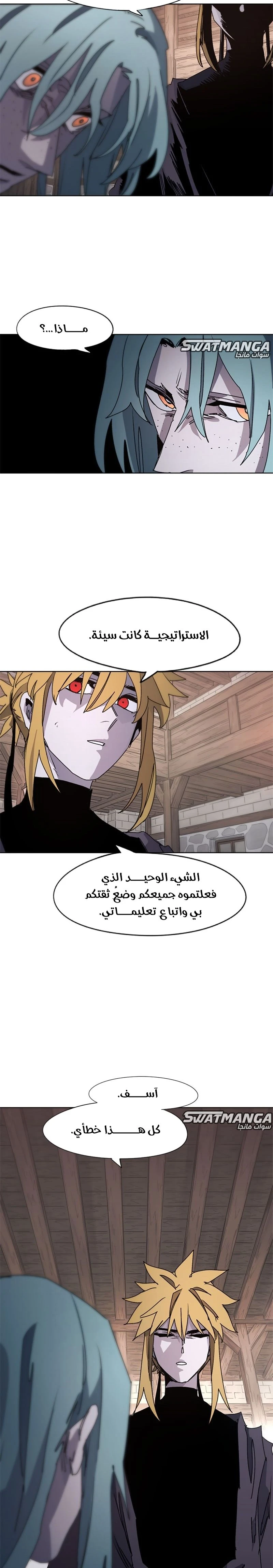 صفحة 11 — The Ember Knight الفصل 52