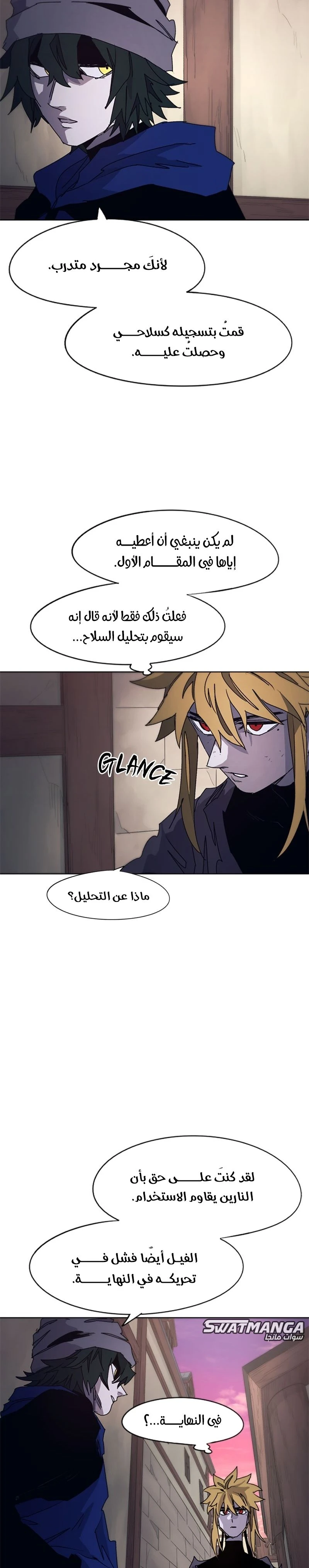 صفحة 18 — The Ember Knight الفصل 52