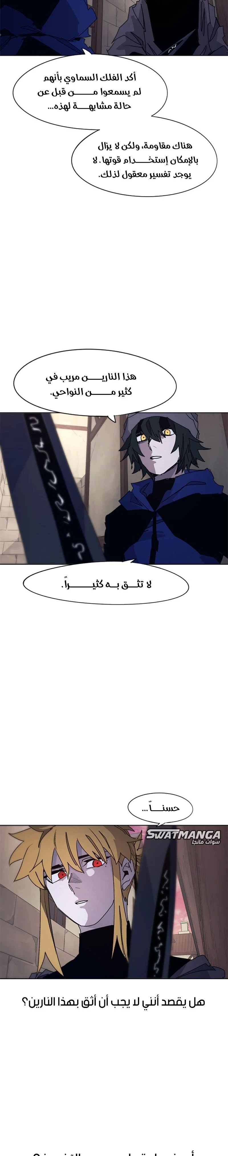 صفحة 19 — The Ember Knight الفصل 52