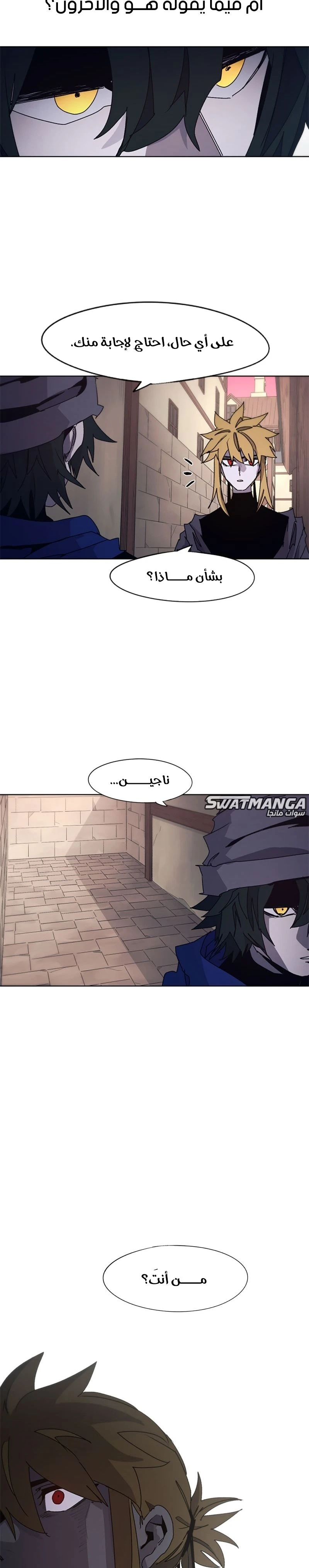 صفحة 20 — The Ember Knight الفصل 52