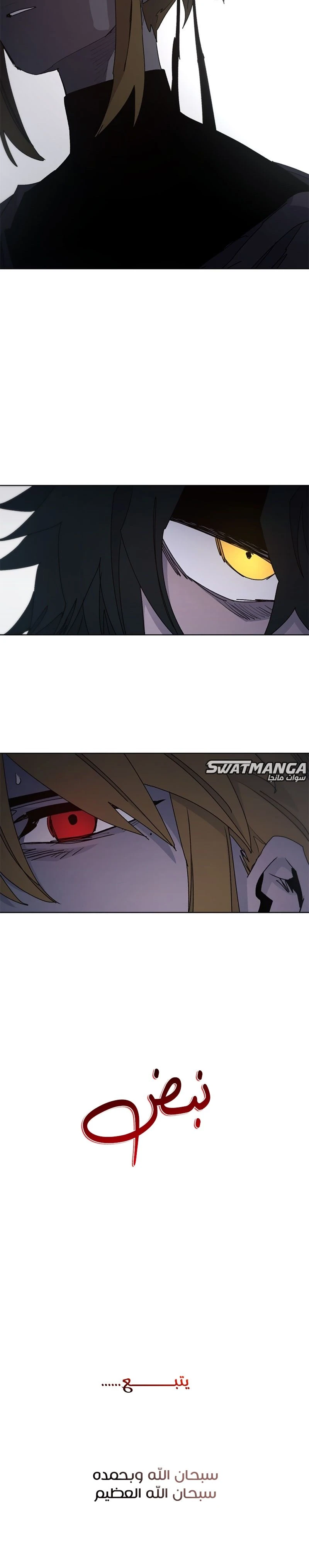 صفحة 21 — The Ember Knight الفصل 52