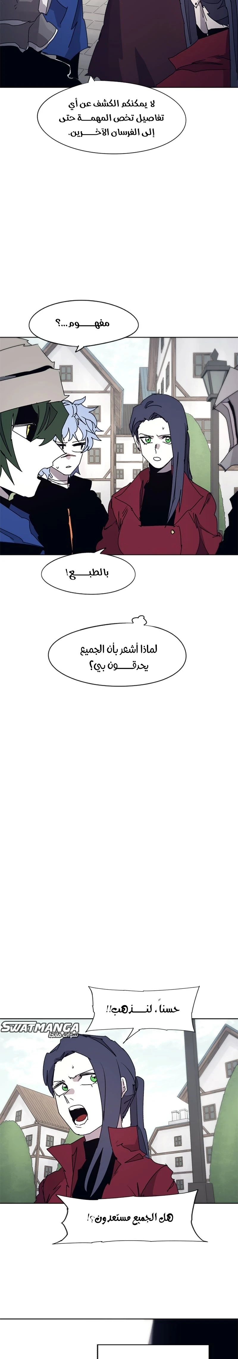 صفحة 12 — The Ember Knight الفصل 53