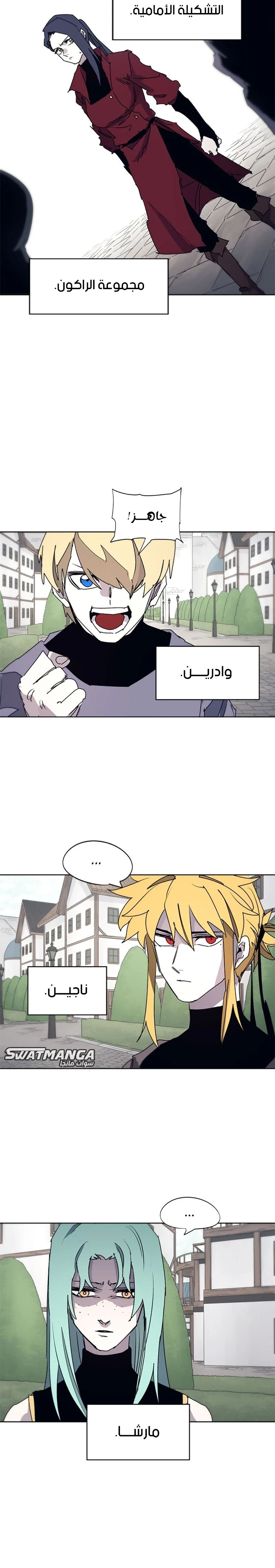 صفحة 13 — The Ember Knight الفصل 53