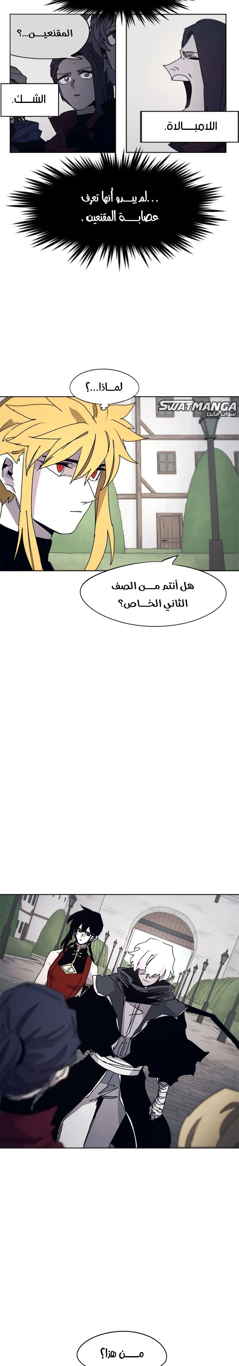 صفحة 15 — The Ember Knight الفصل 53