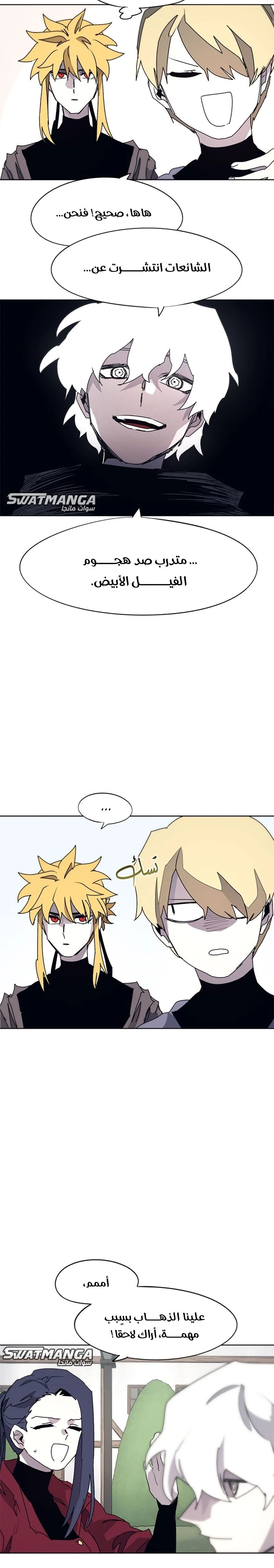 صفحة 16 — The Ember Knight الفصل 53