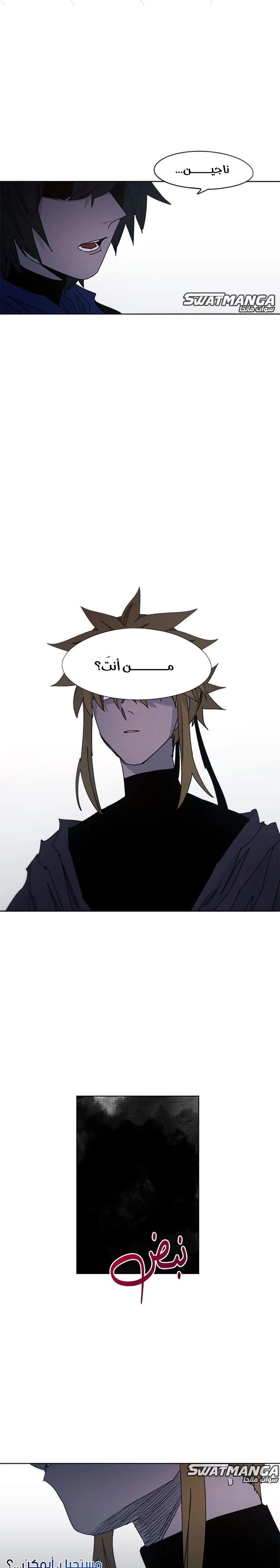 صفحة 2 — The Ember Knight الفصل 53