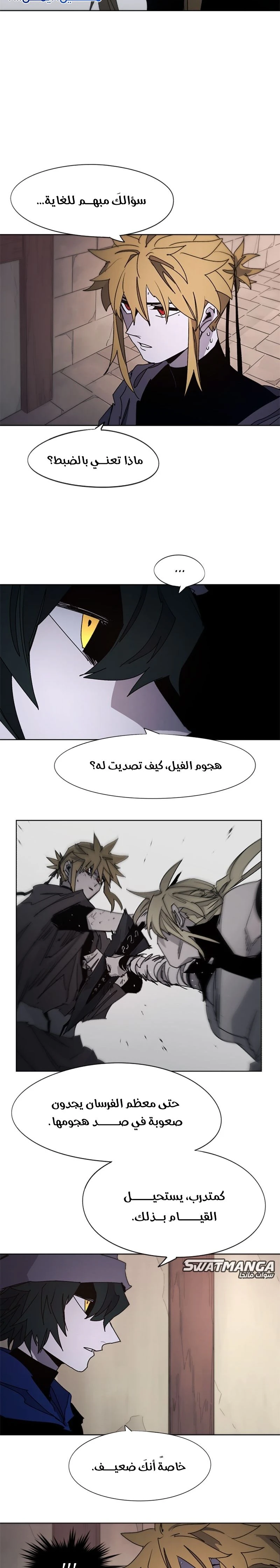 صفحة 3 — The Ember Knight الفصل 53