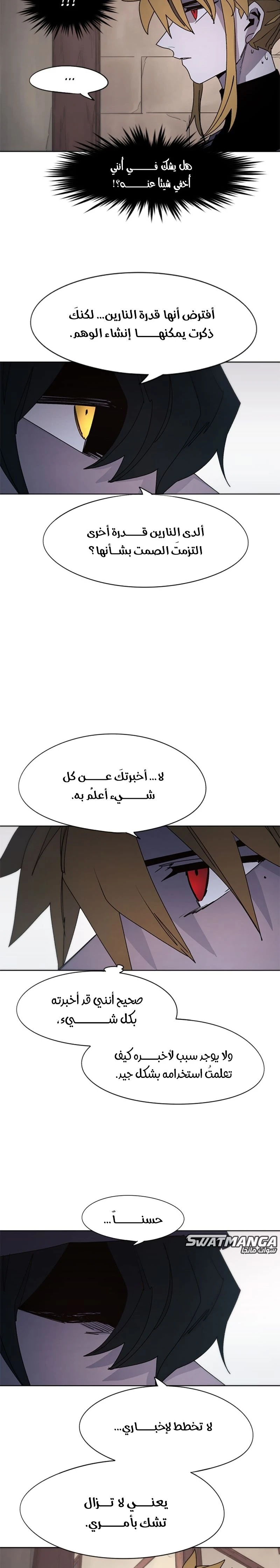 صفحة 4 — The Ember Knight الفصل 53