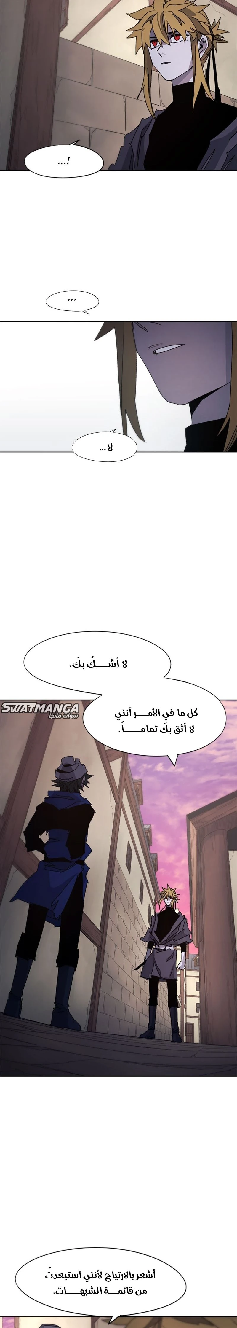 صفحة 5 — The Ember Knight الفصل 53