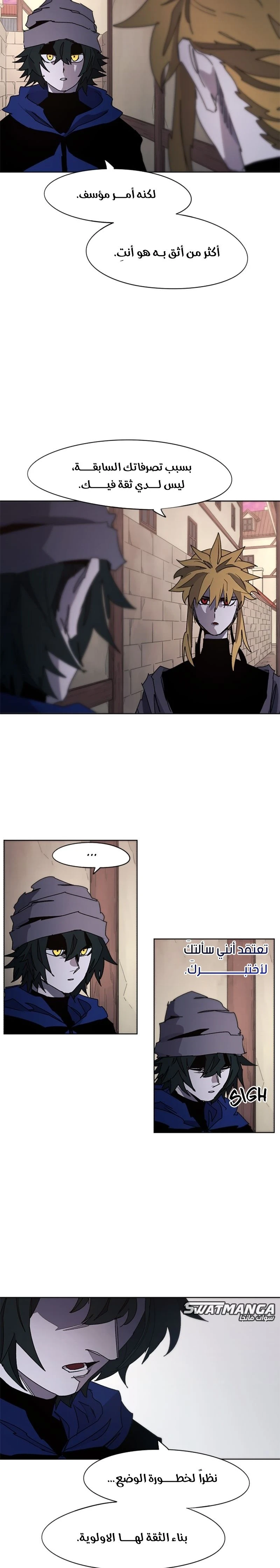 صفحة 6 — The Ember Knight الفصل 53