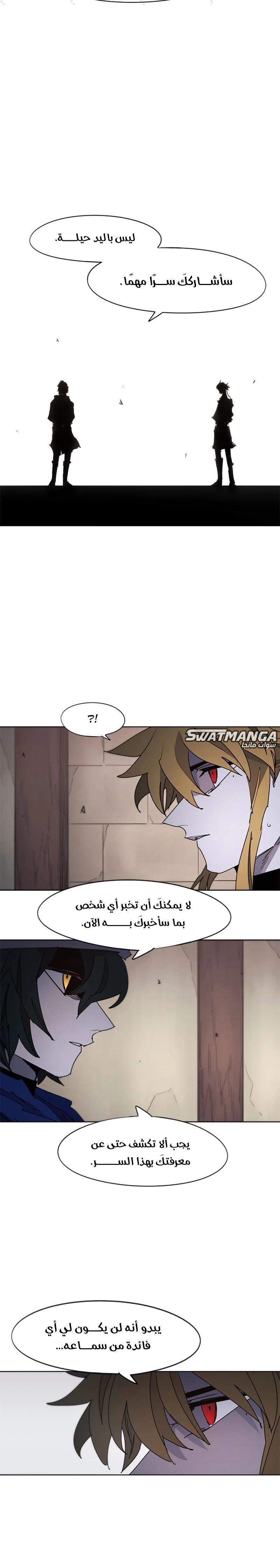 صفحة 7 — The Ember Knight الفصل 53