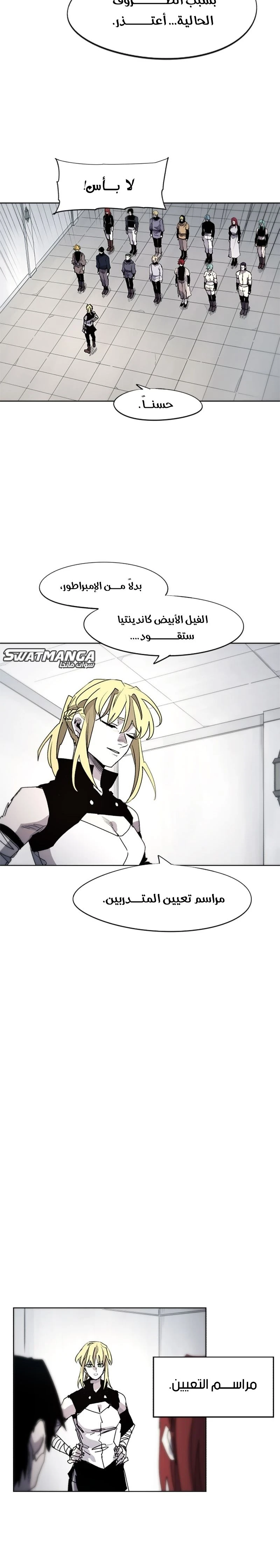 صفحة 10 — The Ember Knight الفصل 53