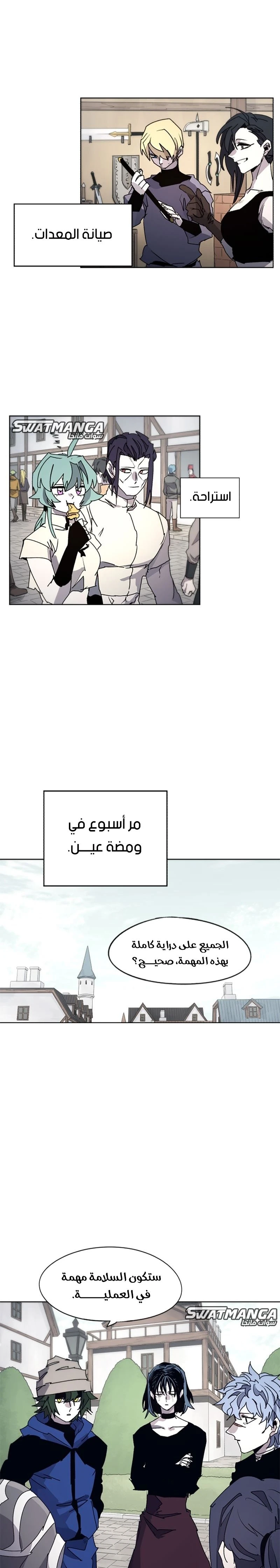 صفحة 11 — The Ember Knight الفصل 53