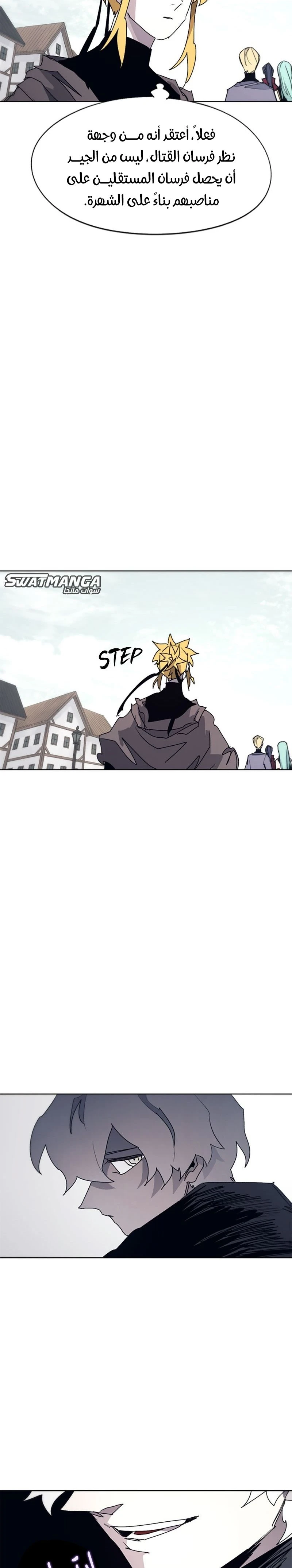 صفحة 18 — The Ember Knight الفصل 53