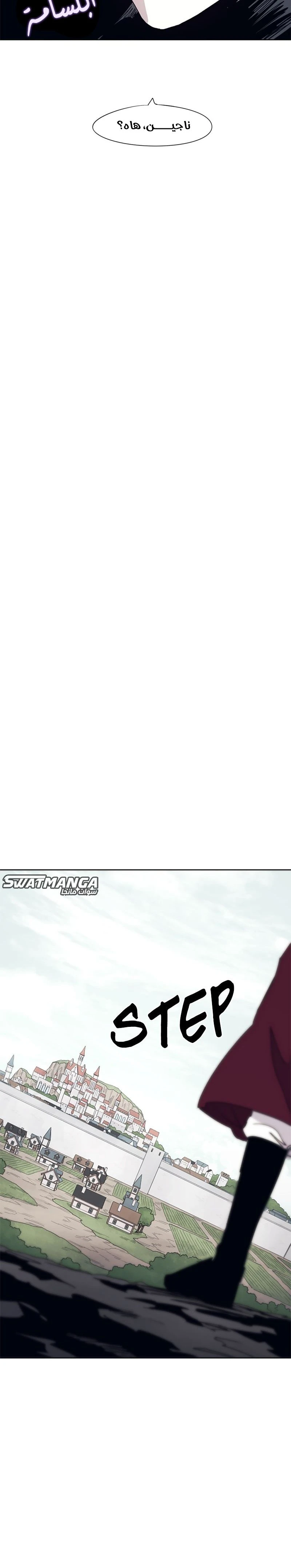 صفحة 19 — The Ember Knight الفصل 53