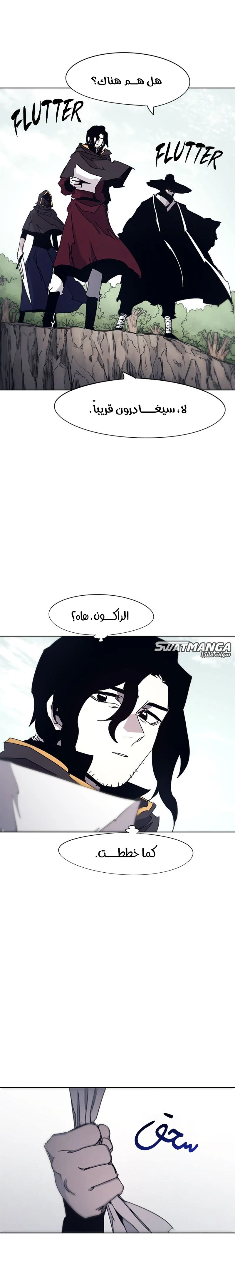 صفحة 20 — The Ember Knight الفصل 53