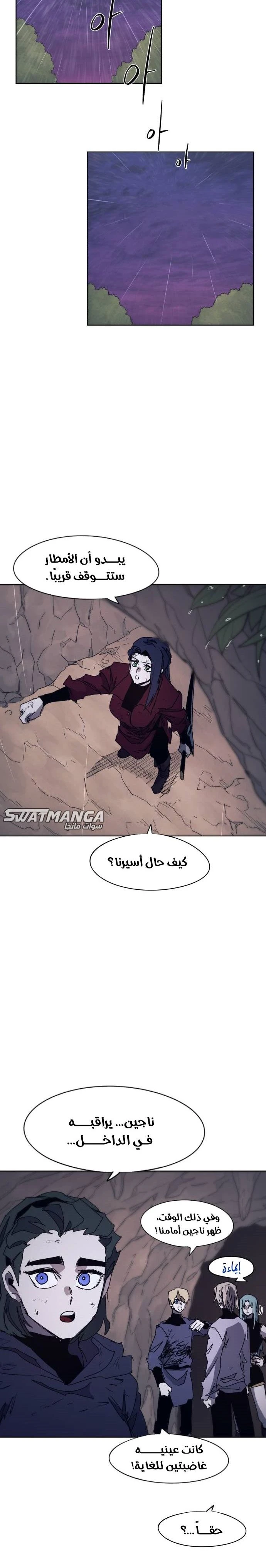 صفحة 20 — The Ember Knight الفصل 64